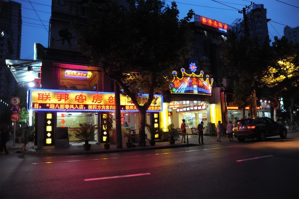 Shanghai Lianbang Hotel Kültér fotó